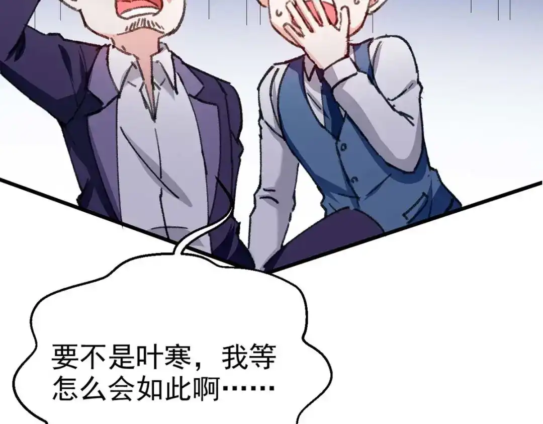 神级透视 第177话 击杀萧剑离 第72页