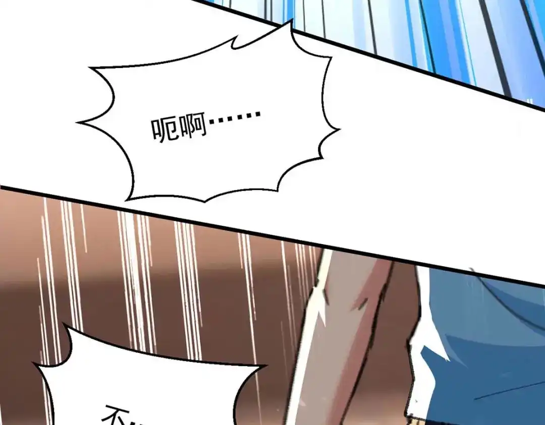 神级透视 第177话 击杀萧剑离 第31页