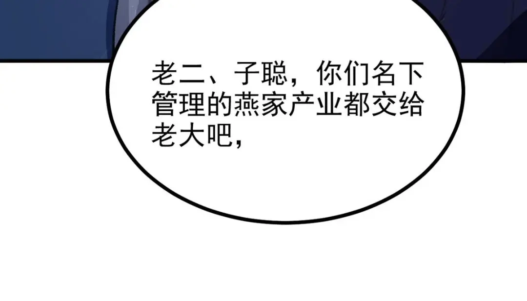 神级透视 第177话 击杀萧剑离 第67页