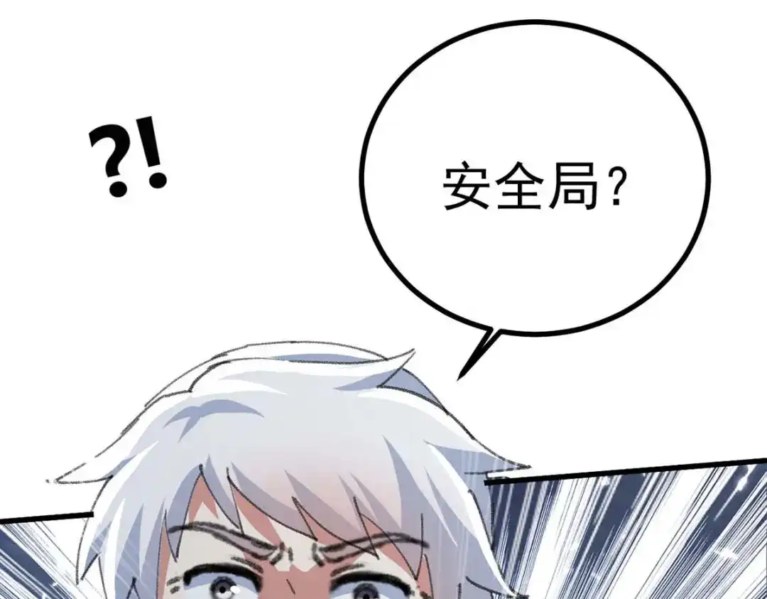神级透视 第177话 击杀萧剑离 第47页