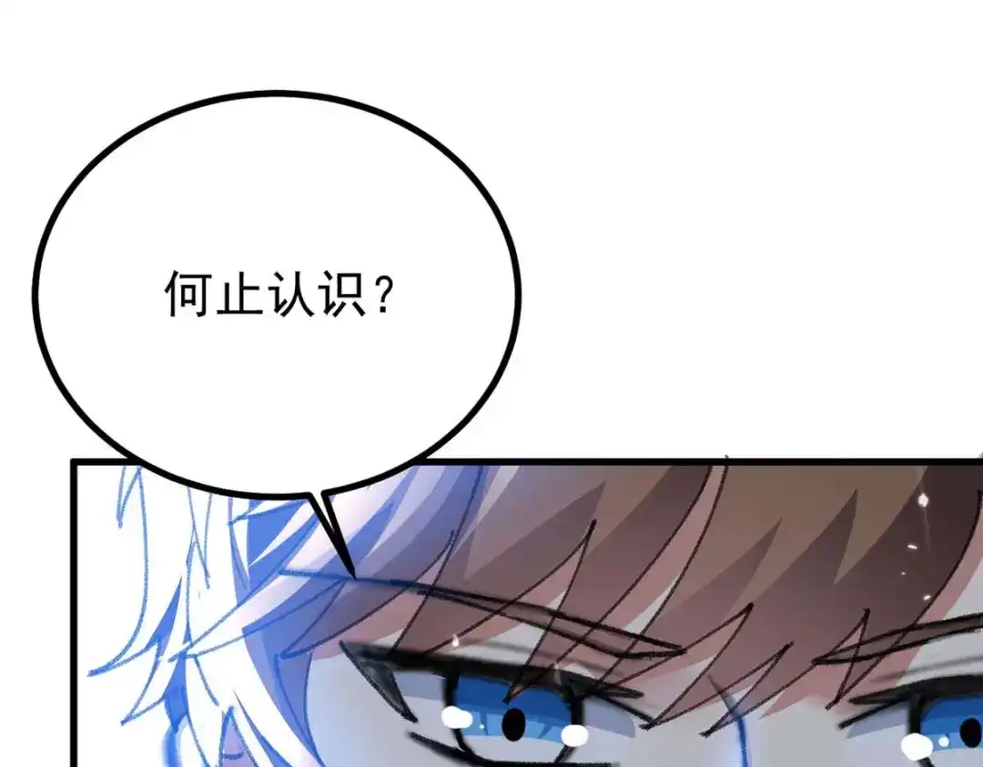 神级透视 第177话 击杀萧剑离 第50页