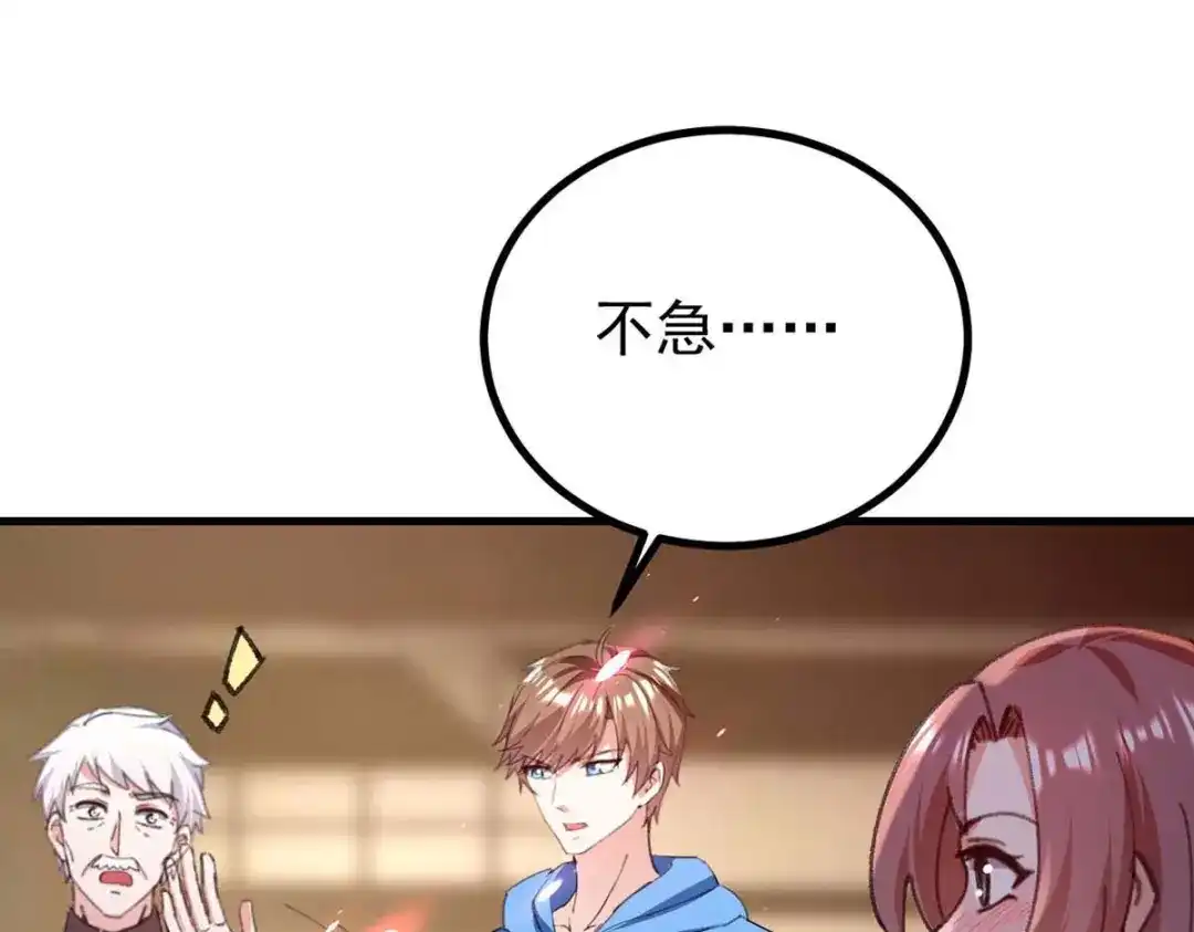 神级透视 第177话 击杀萧剑离 第61页