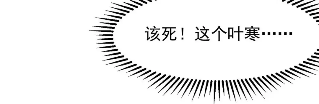 神级透视 第177话 击杀萧剑离 第86页
