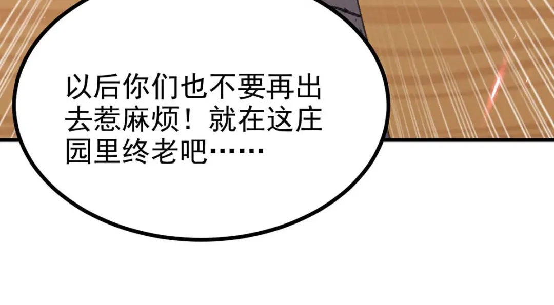 神级透视 第177话 击杀萧剑离 第70页
