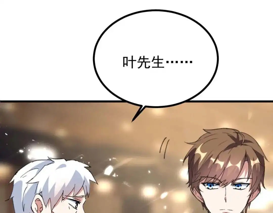 神级透视 第177话 击杀萧剑离 第39页