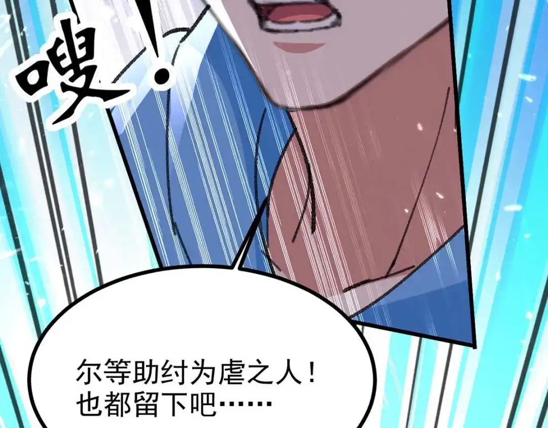 神级透视 第177话 击杀萧剑离 第25页