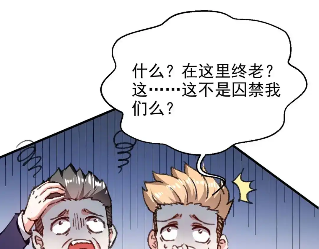 神级透视 第177话 击杀萧剑离 第71页
