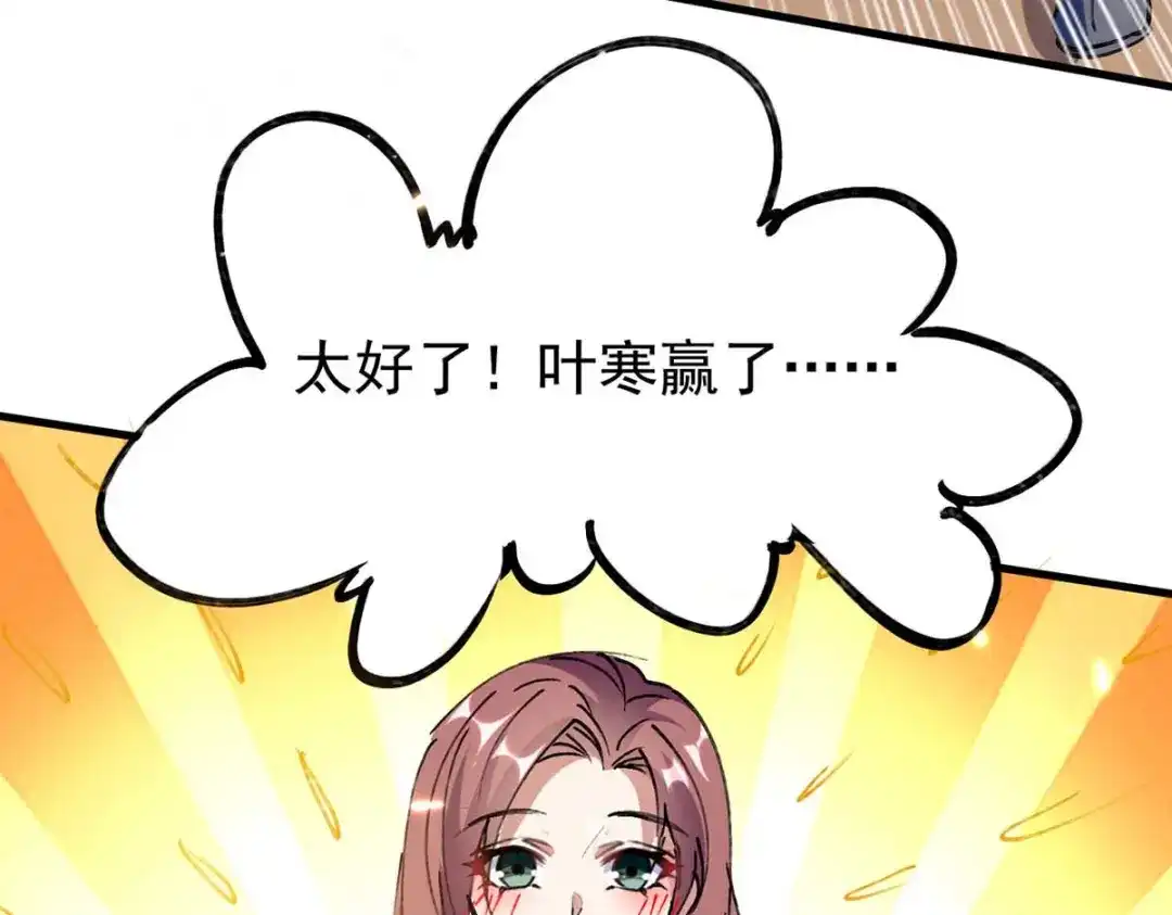 神级透视 第177话 击杀萧剑离 第13页