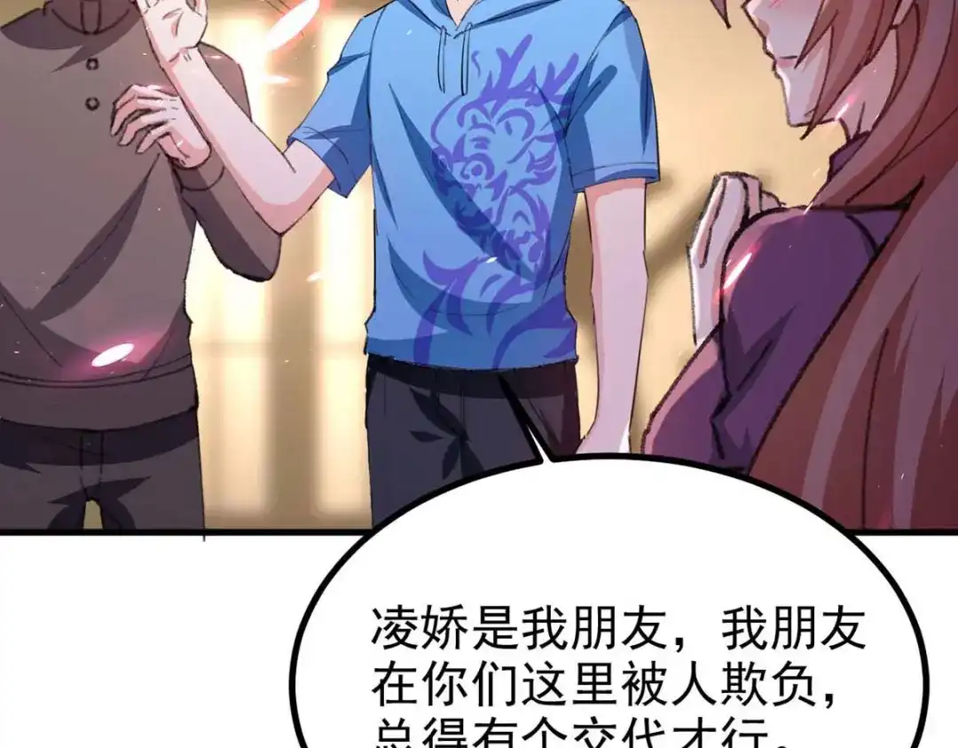 神级透视 第177话 击杀萧剑离 第62页