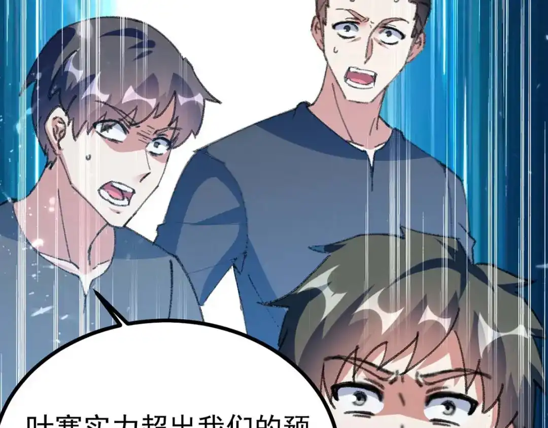 神级透视 第177话 击杀萧剑离 第21页