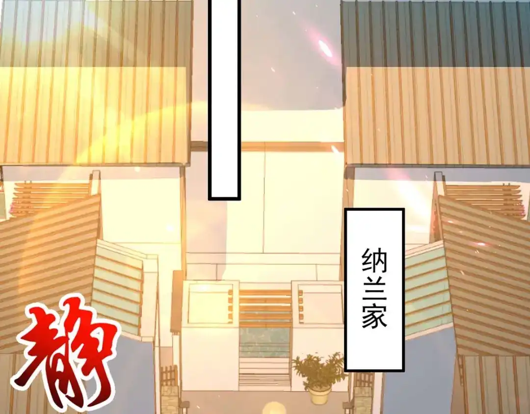 神级透视 第177话 击杀萧剑离 第75页