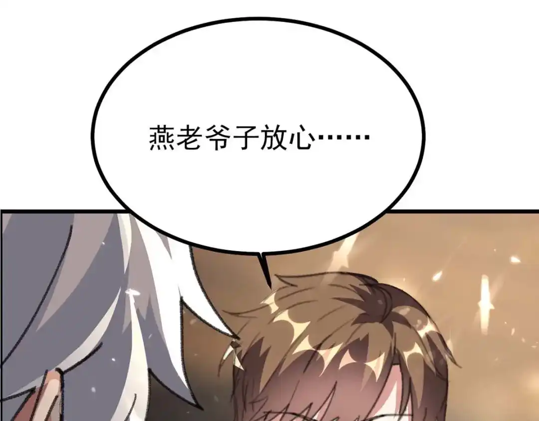 神级透视 第177话 击杀萧剑离 第43页