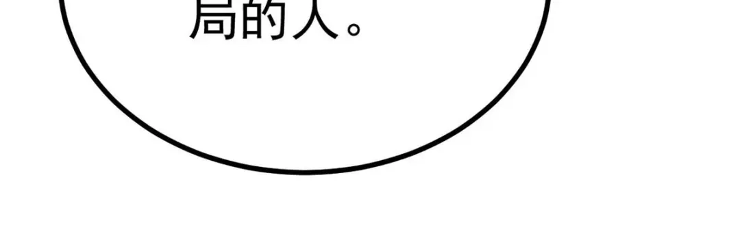 神级透视 第177话 击杀萧剑离 第52页