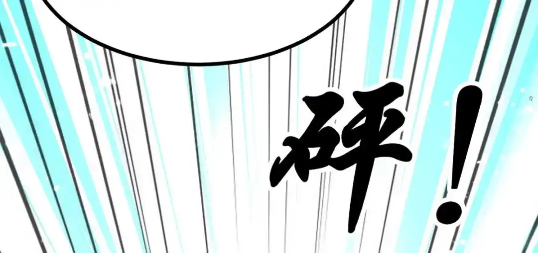 神级透视 第177话 击杀萧剑离 第26页