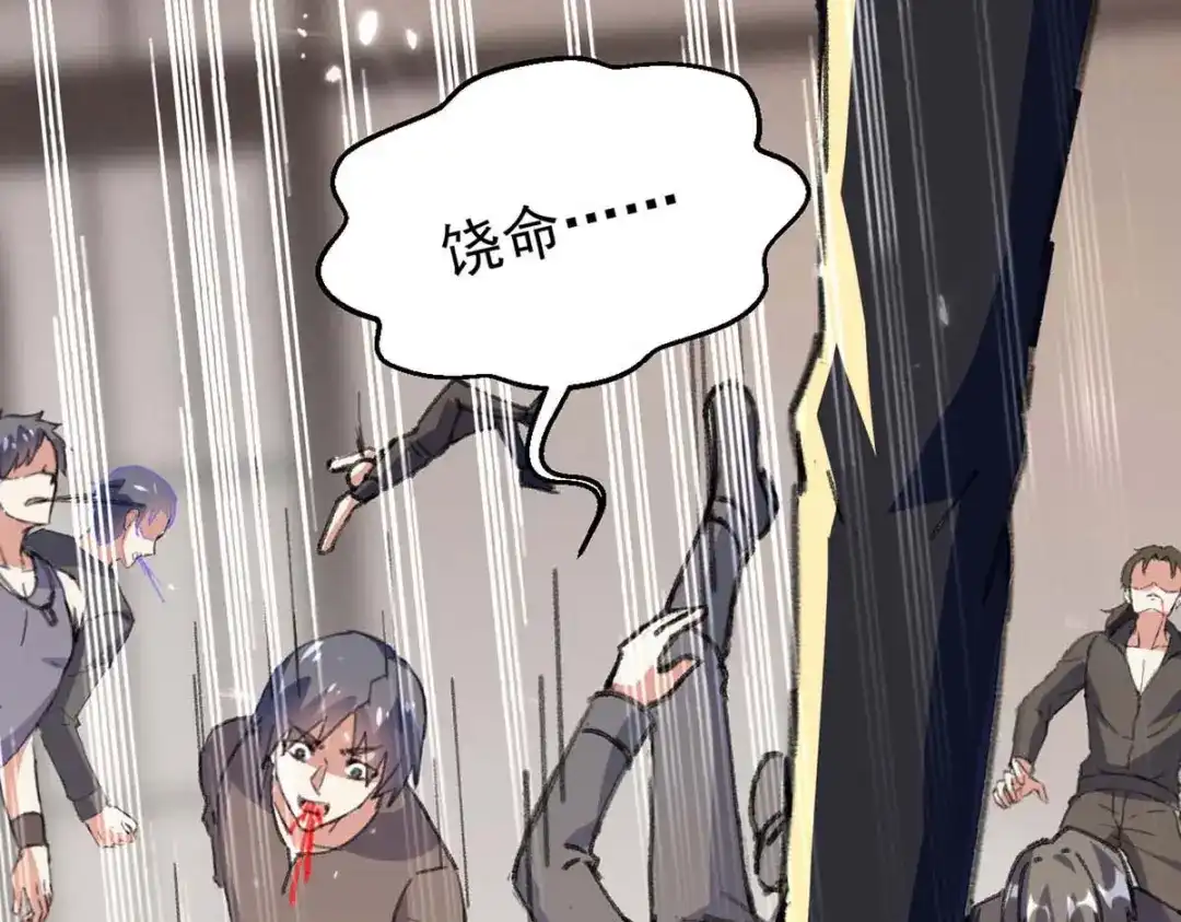 神级透视 第177话 击杀萧剑离 第33页
