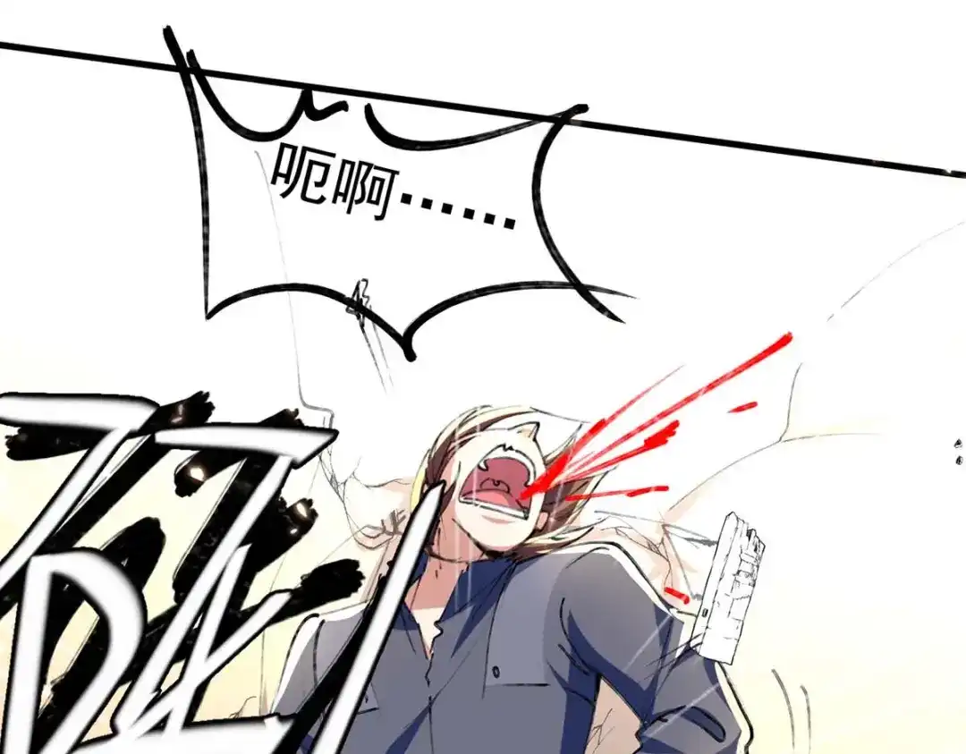 神级透视 第177话 击杀萧剑离 第10页