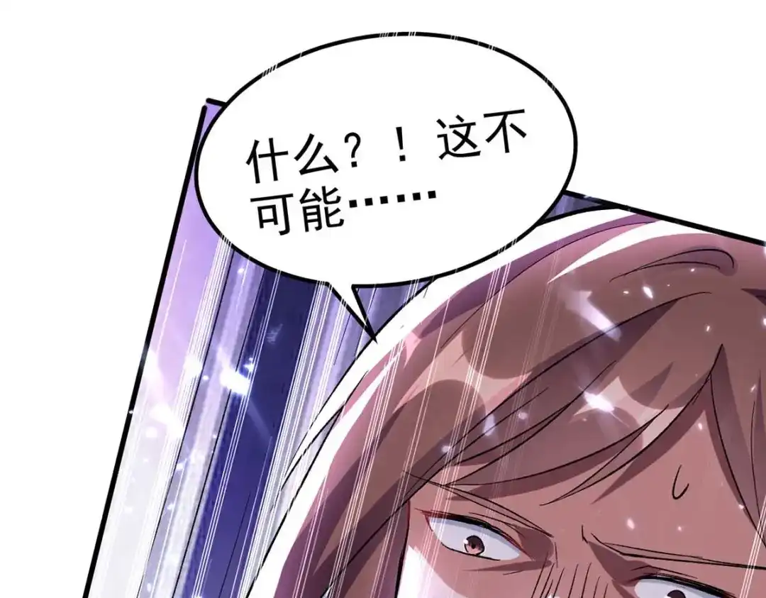 神级透视 第177话 击杀萧剑离 第1页
