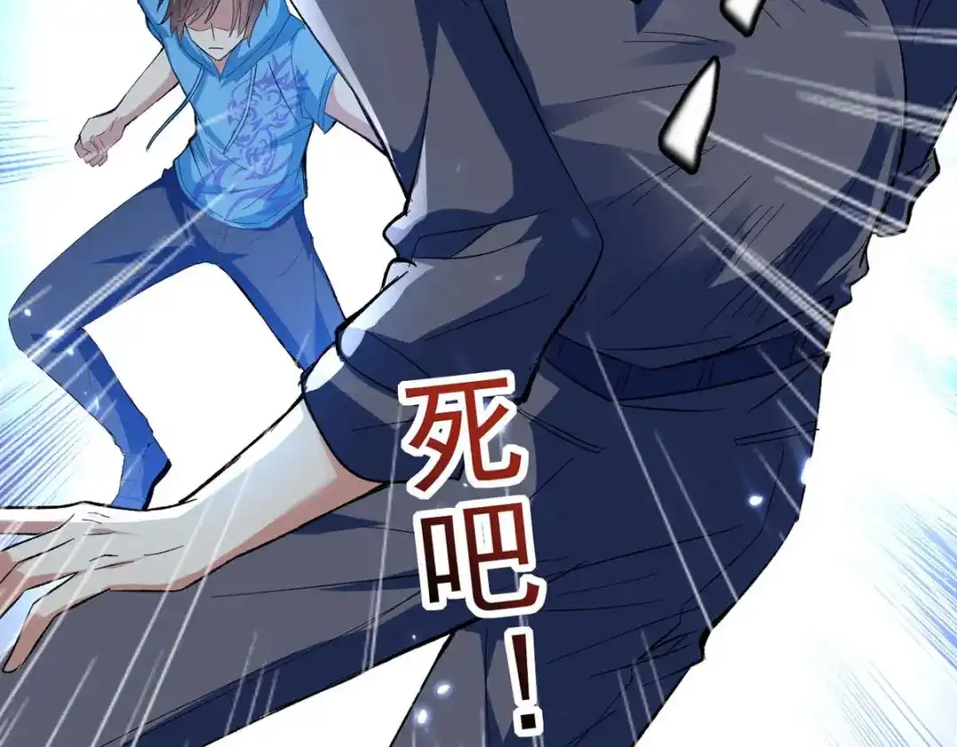 神级透视 第177话 击杀萧剑离 第8页