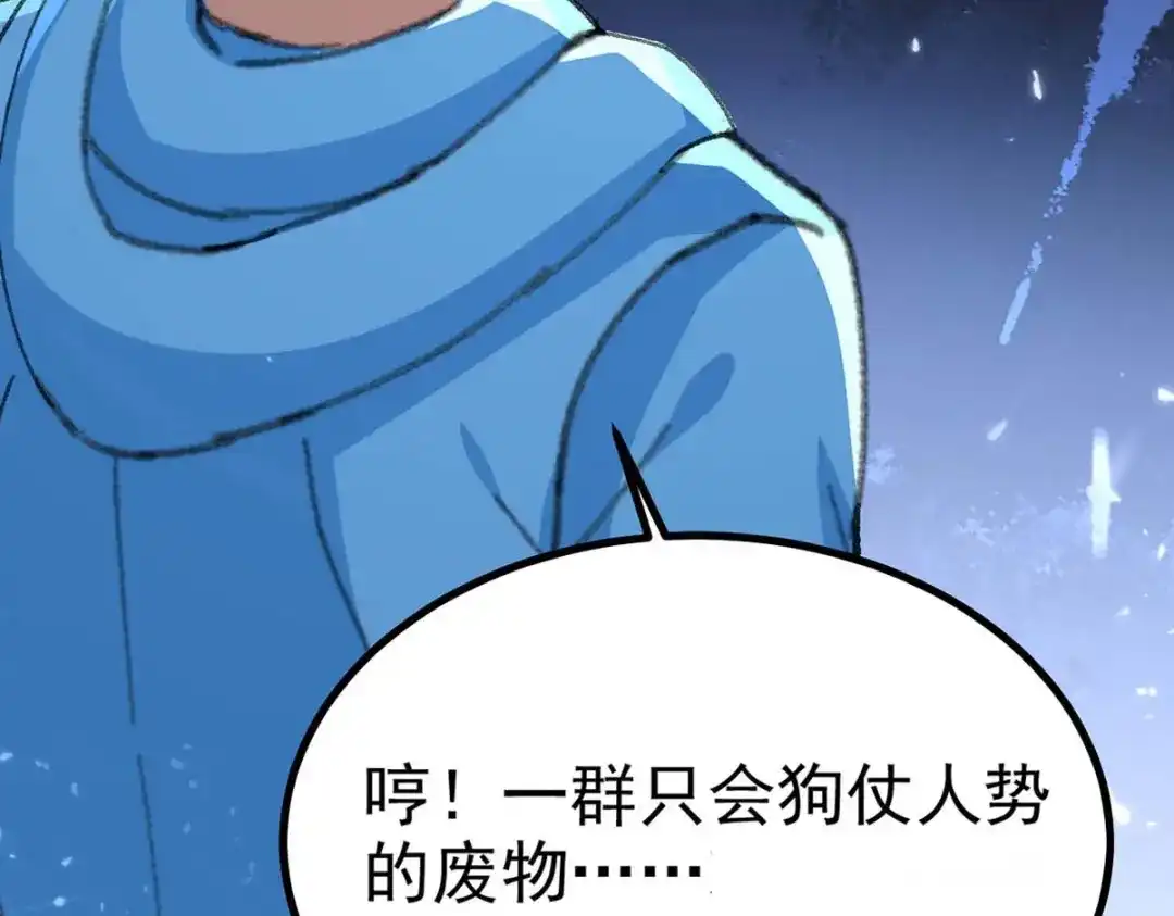 神级透视 第177话 击杀萧剑离 第37页