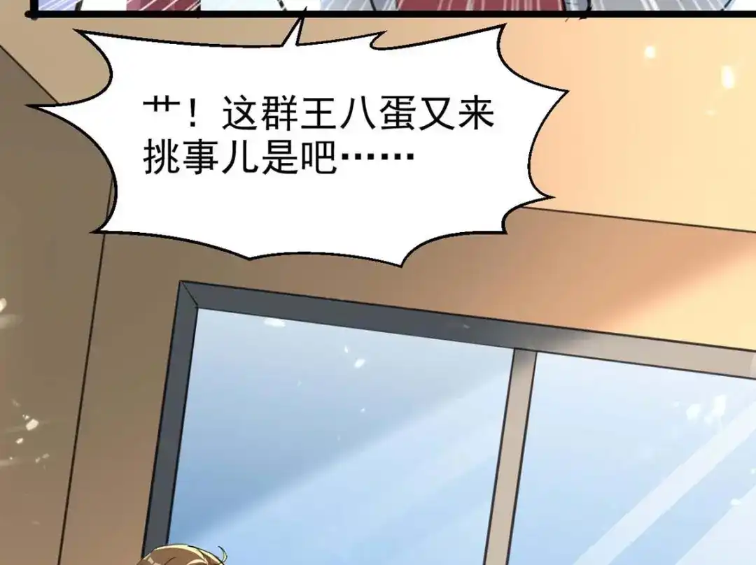 神级透视 第178话 上门寻仇 第22页