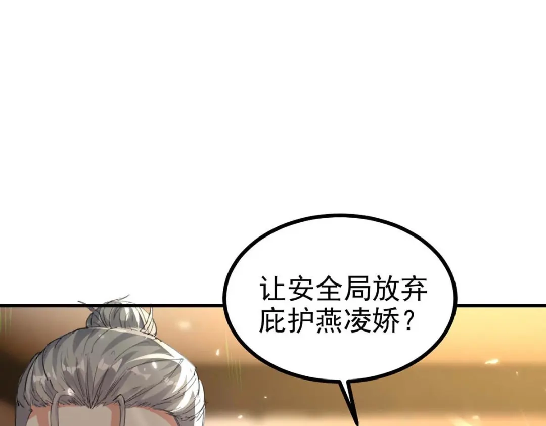 神级透视 第178话 上门寻仇 第92页