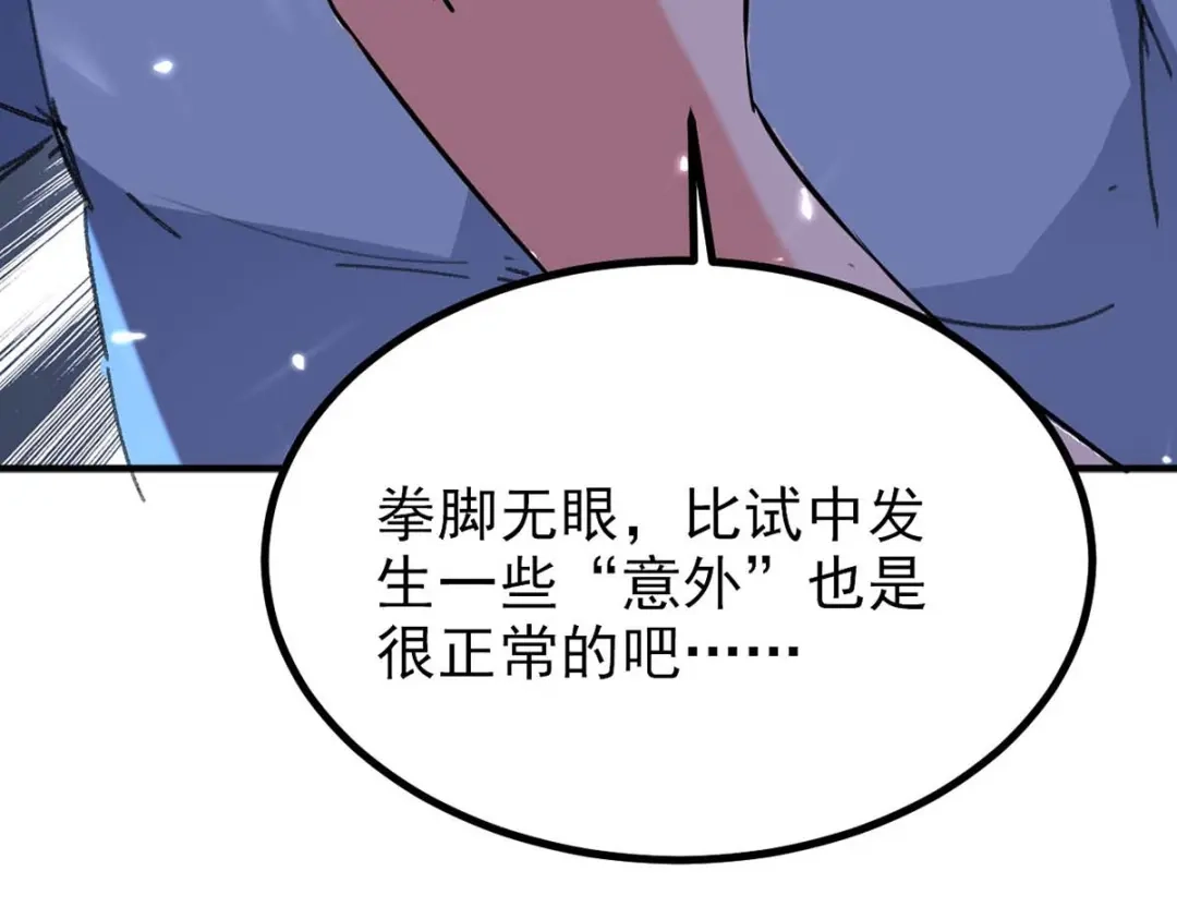 神级透视 第178话 上门寻仇 第90页