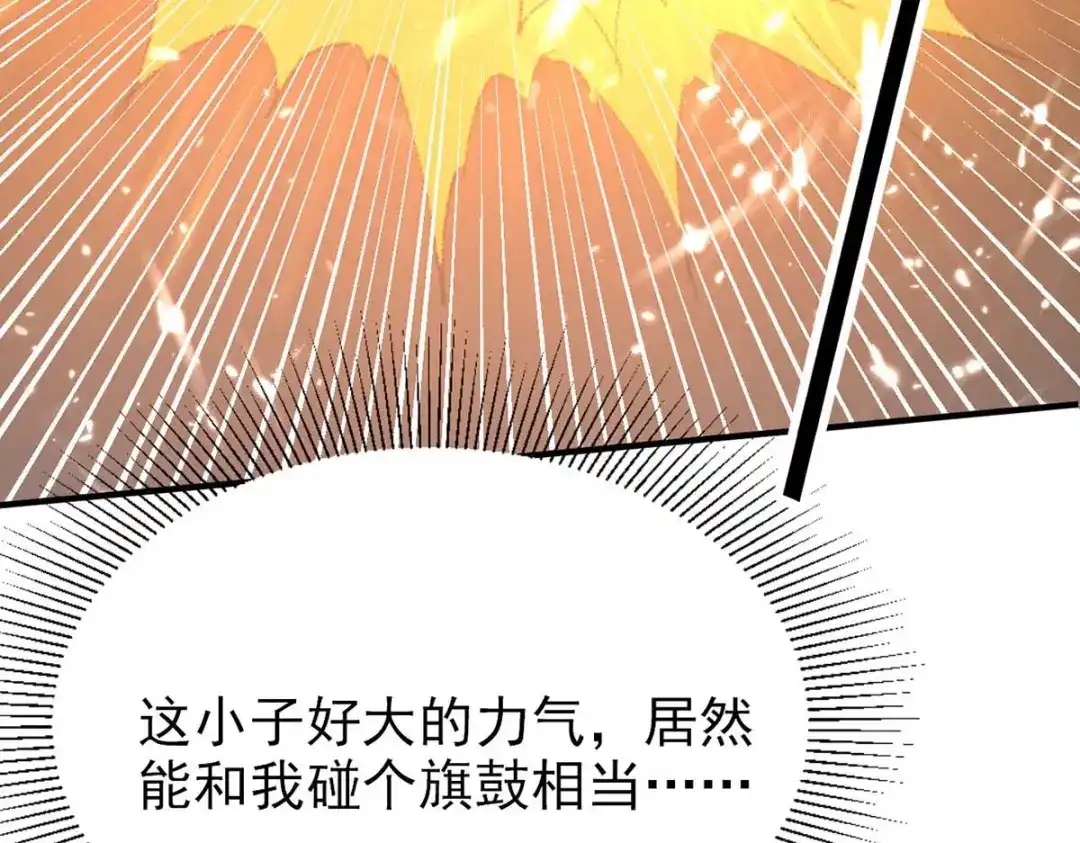 神级透视 第178话 上门寻仇 第65页