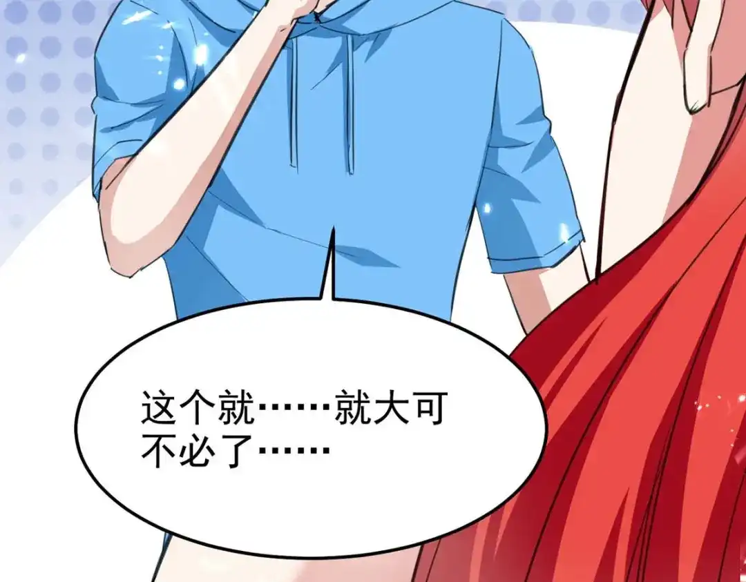 神级透视 第178话 上门寻仇 第15页