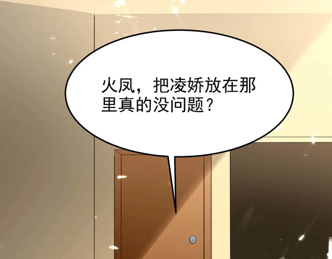 神级透视 第178话 上门寻仇 第4页