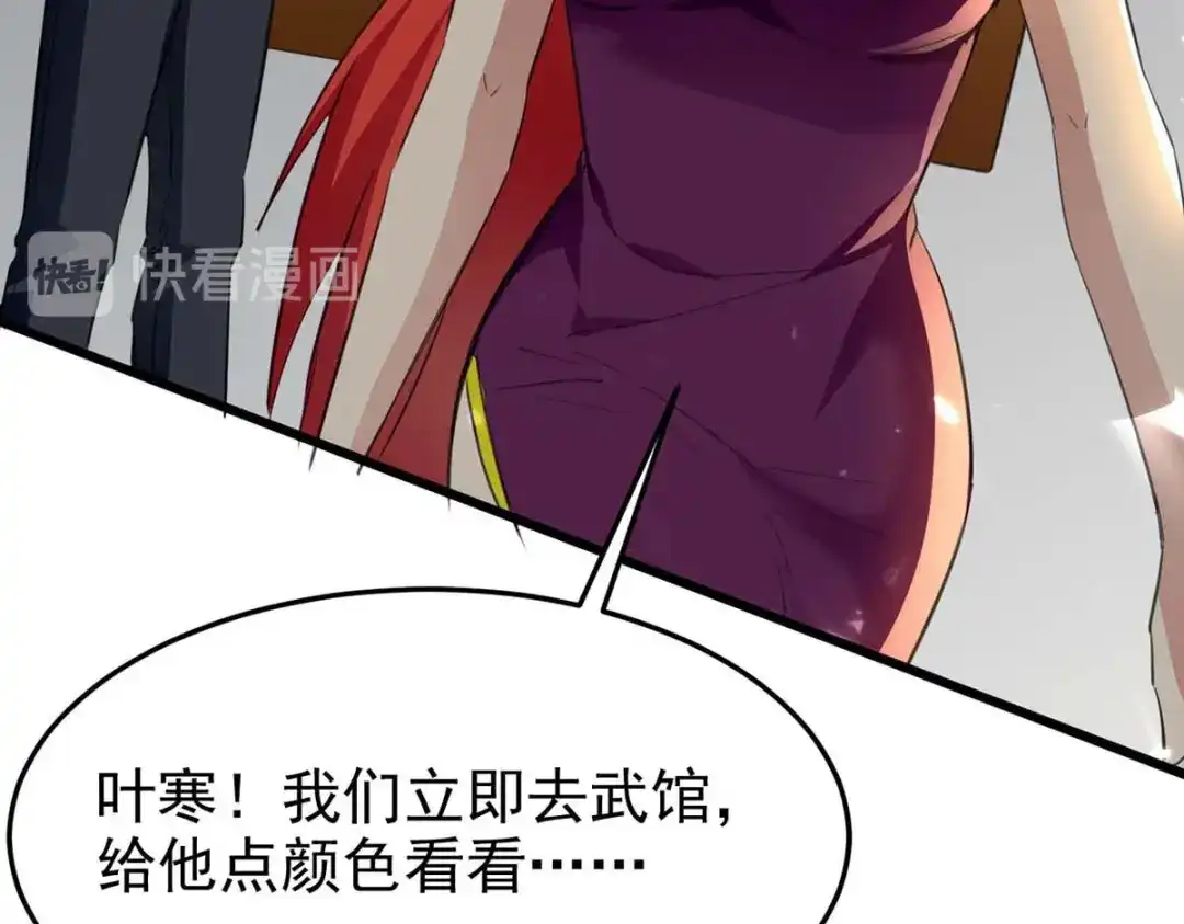 神级透视 第178话 上门寻仇 第24页