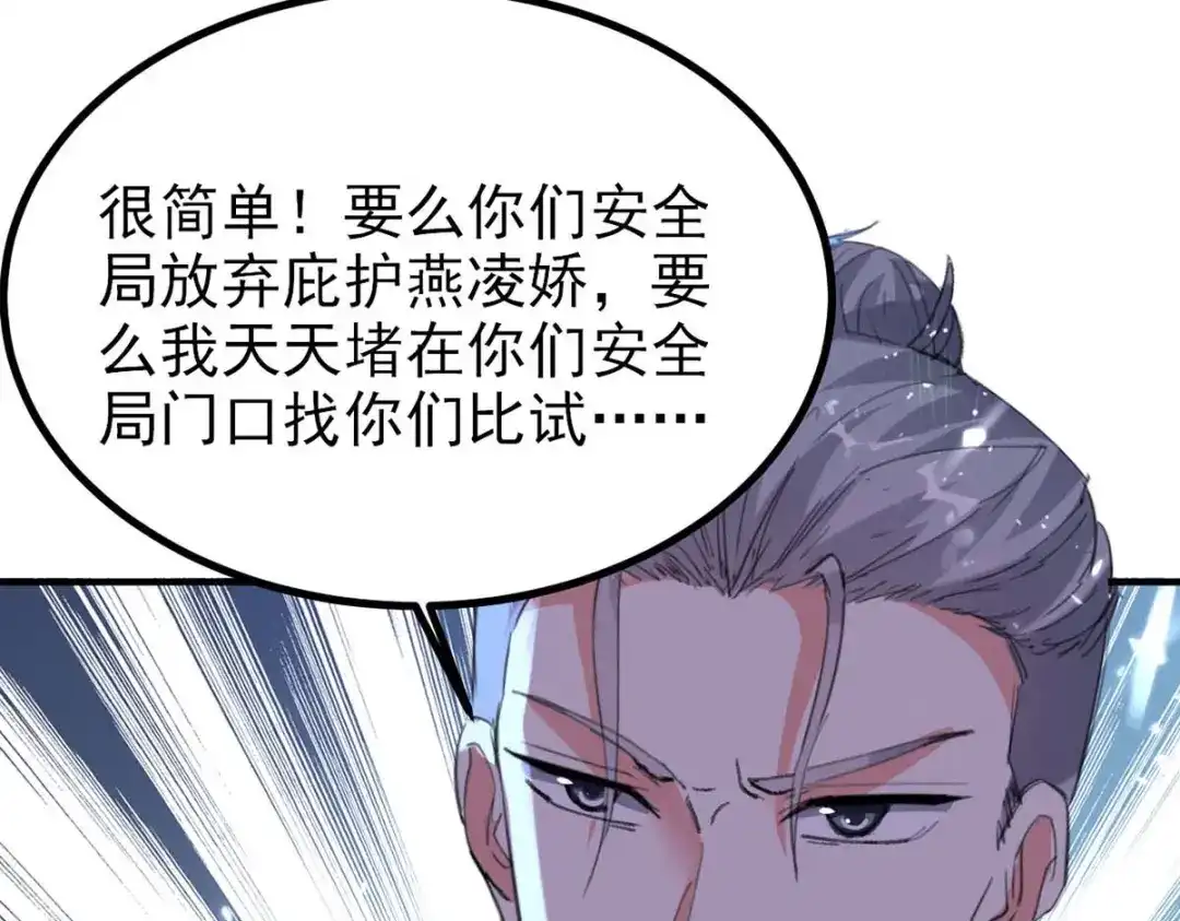 神级透视 第178话 上门寻仇 第88页