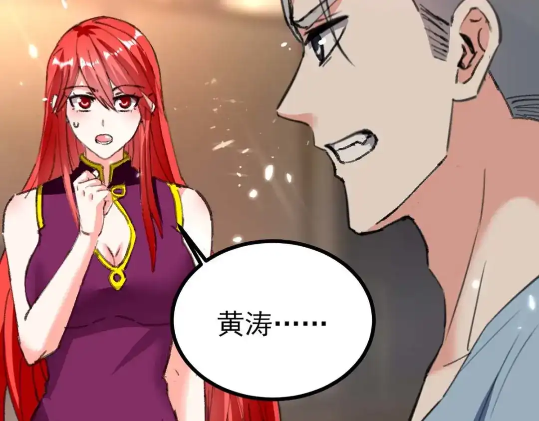 神级透视 第178话 上门寻仇 第79页