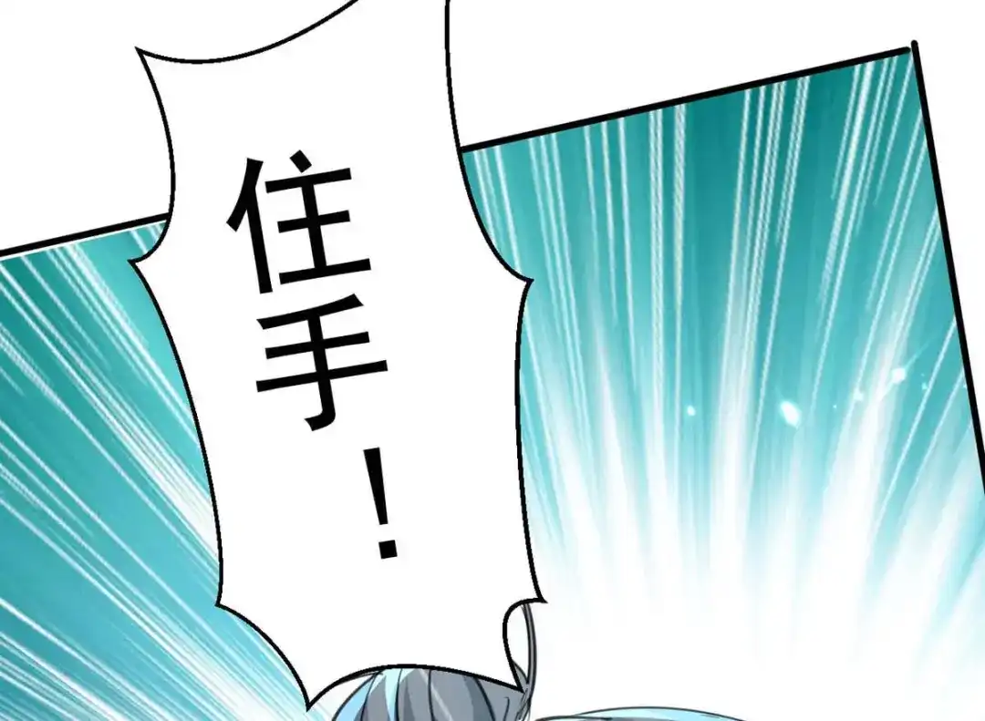 神级透视 第178话 上门寻仇 第54页