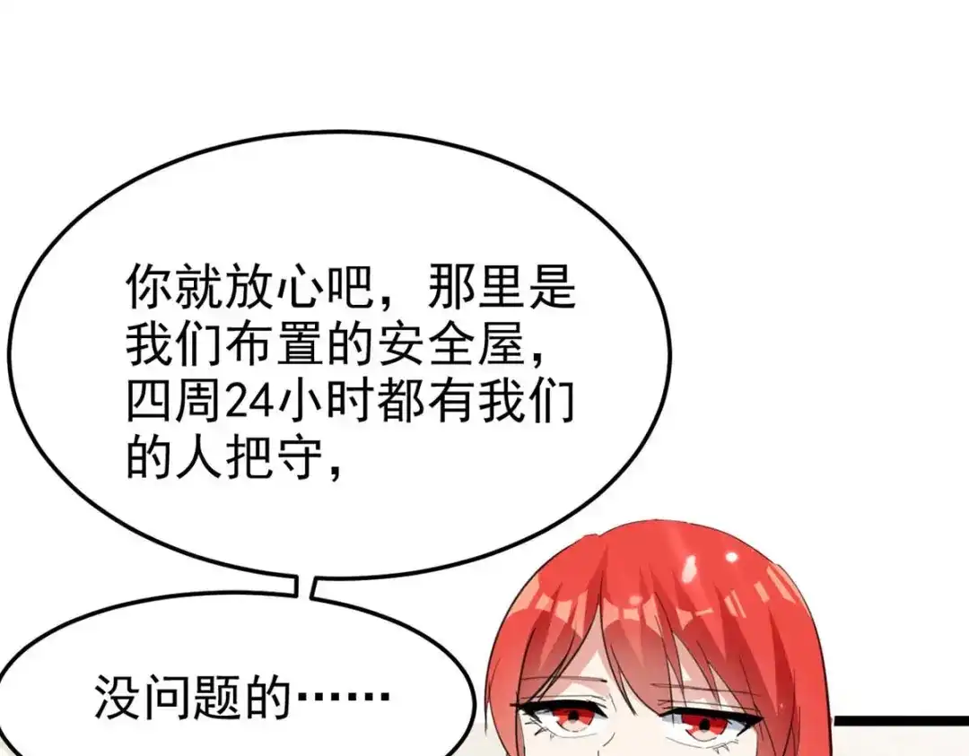 神级透视 第178话 上门寻仇 第7页