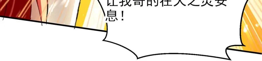 神级透视 第178话 上门寻仇 第85页