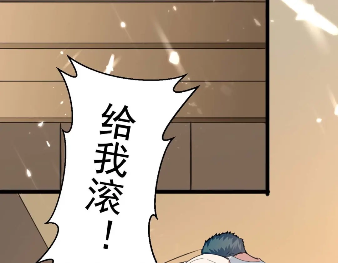 神级透视 第178话 上门寻仇 第31页