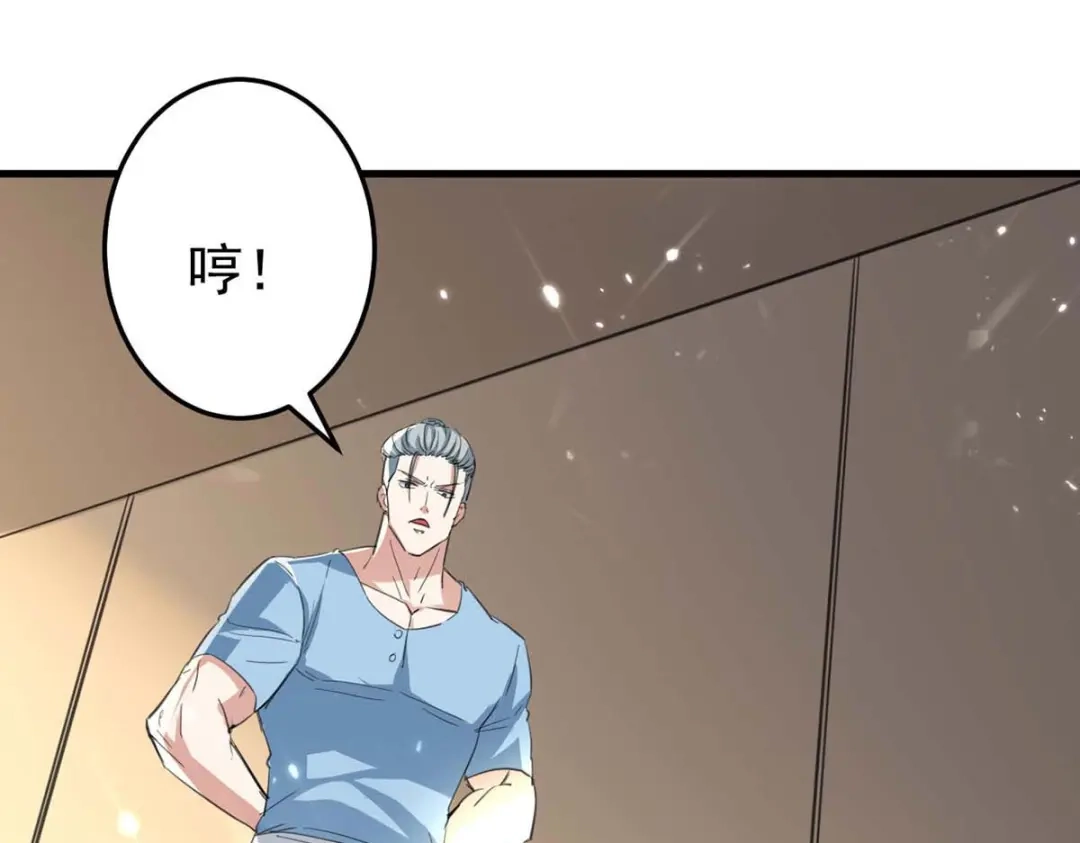 神级透视 第178话 上门寻仇 第43页