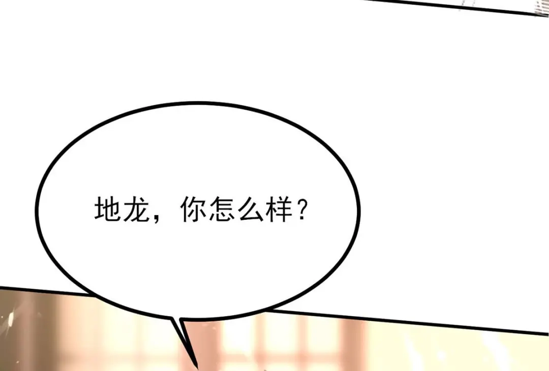 神级透视 第178话 上门寻仇 第69页