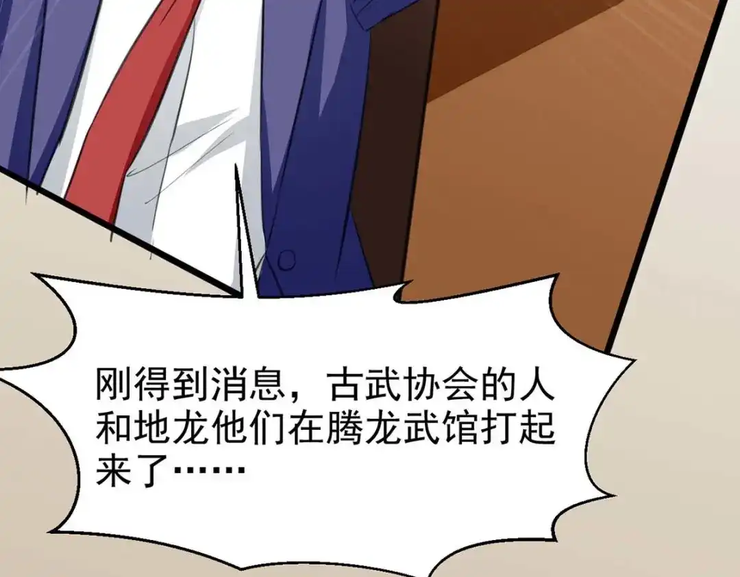 神级透视 第178话 上门寻仇 第19页