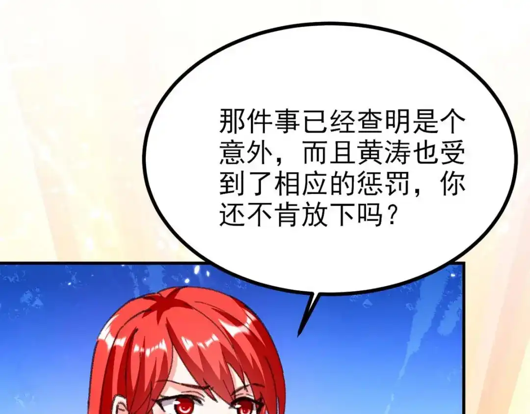 神级透视 第178话 上门寻仇 第81页