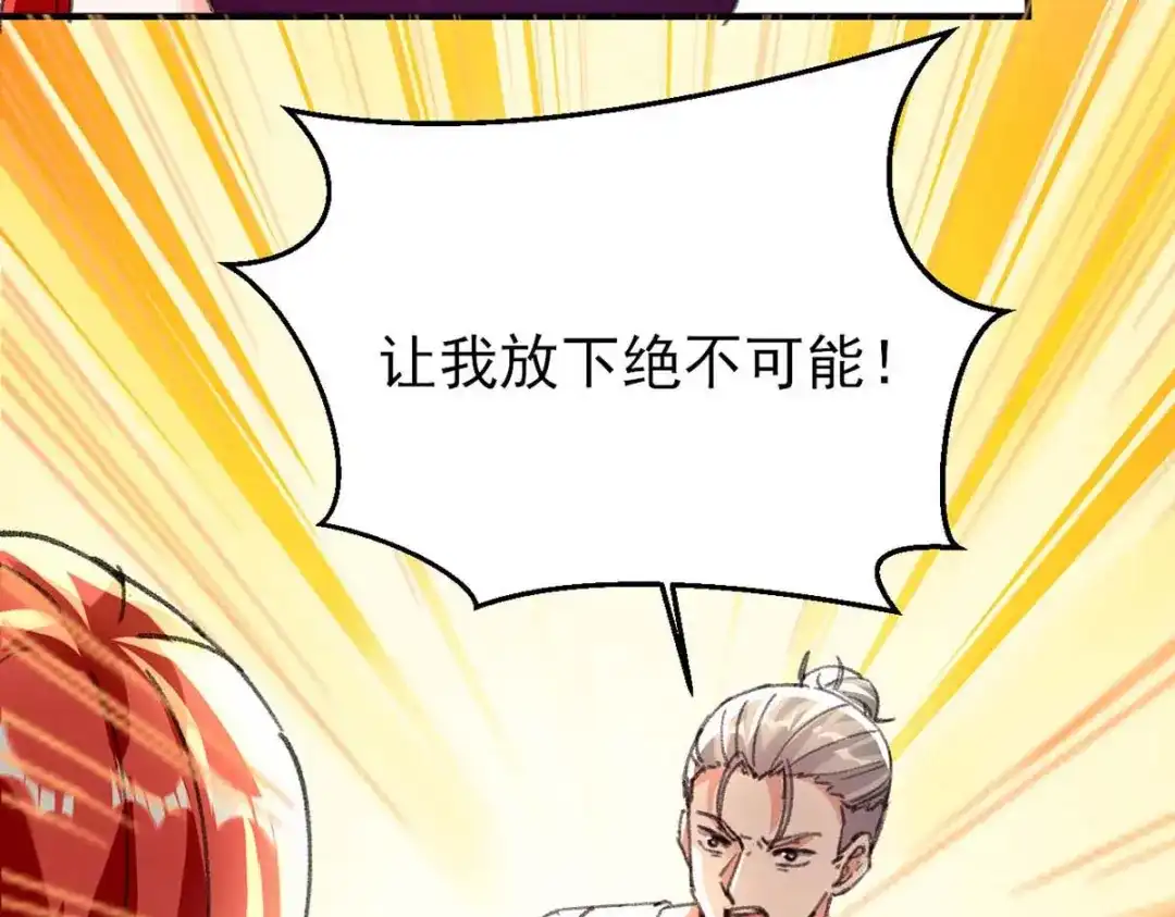 神级透视 第178话 上门寻仇 第83页