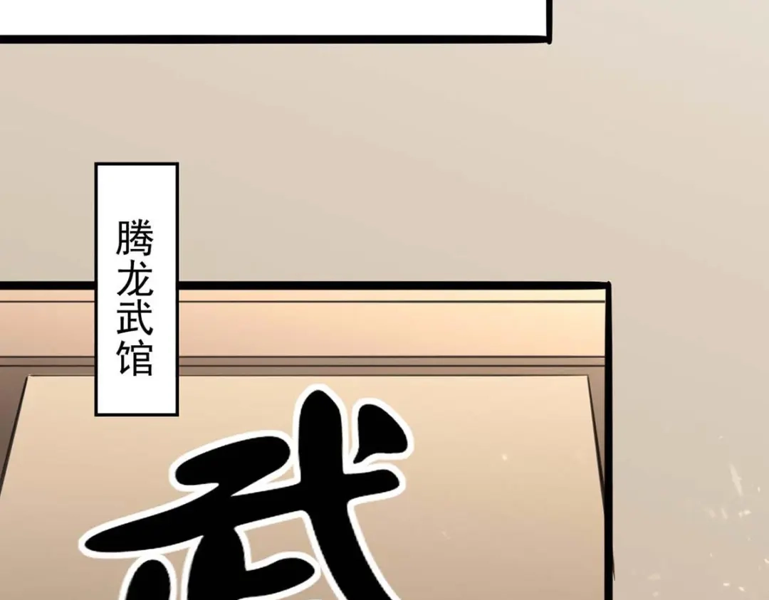 神级透视 第178话 上门寻仇 第29页