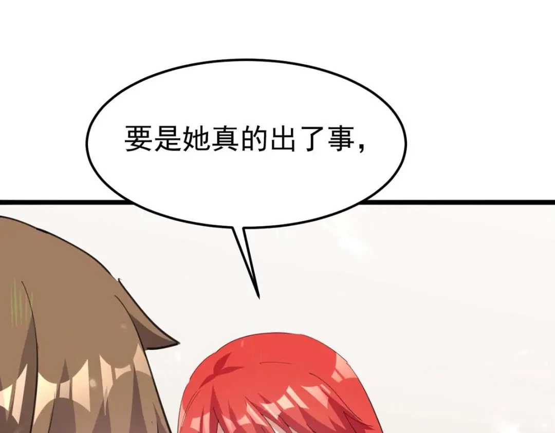 神级透视 第178话 上门寻仇 第10页