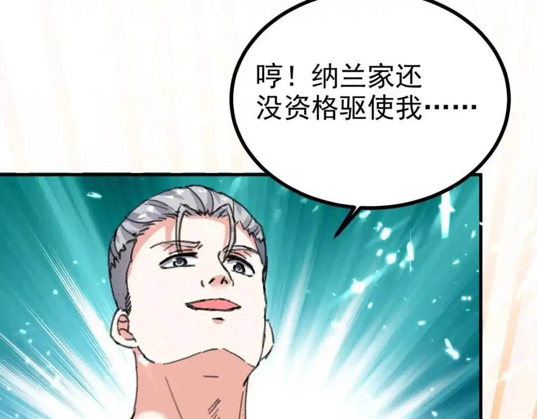 神级透视 第178话 上门寻仇 第95页