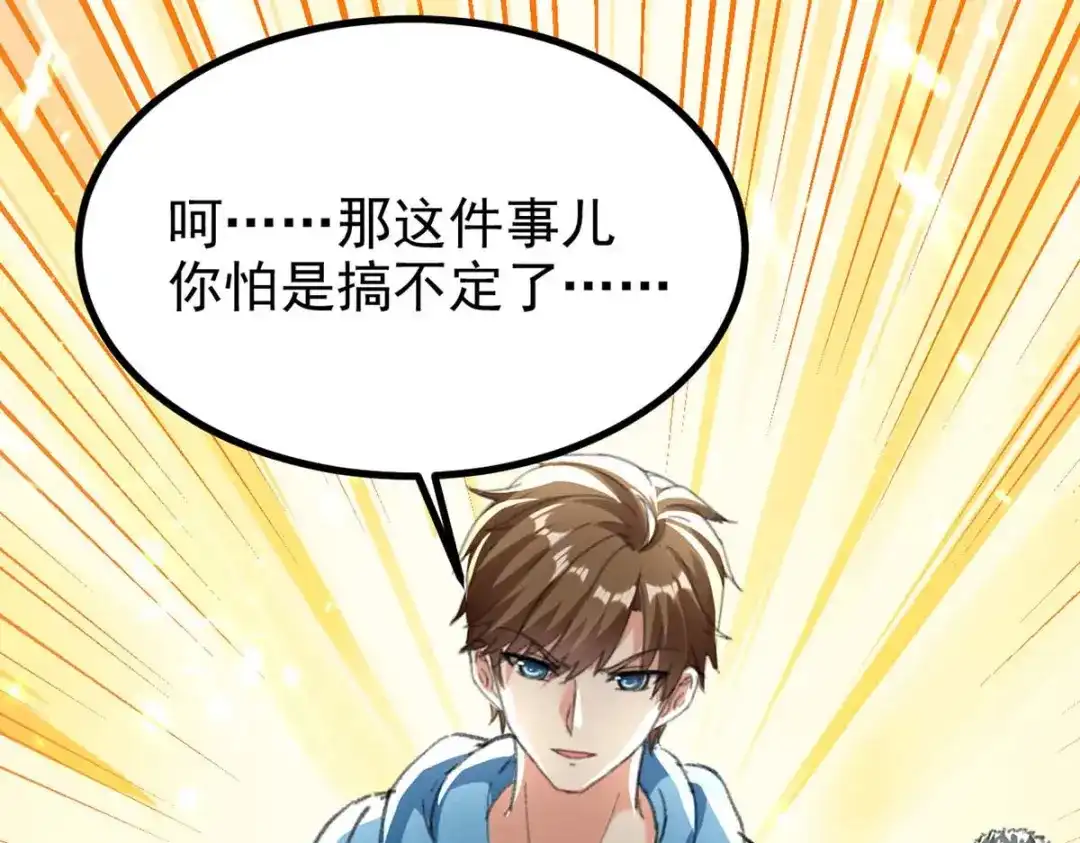 神级透视 第178话 上门寻仇 第98页