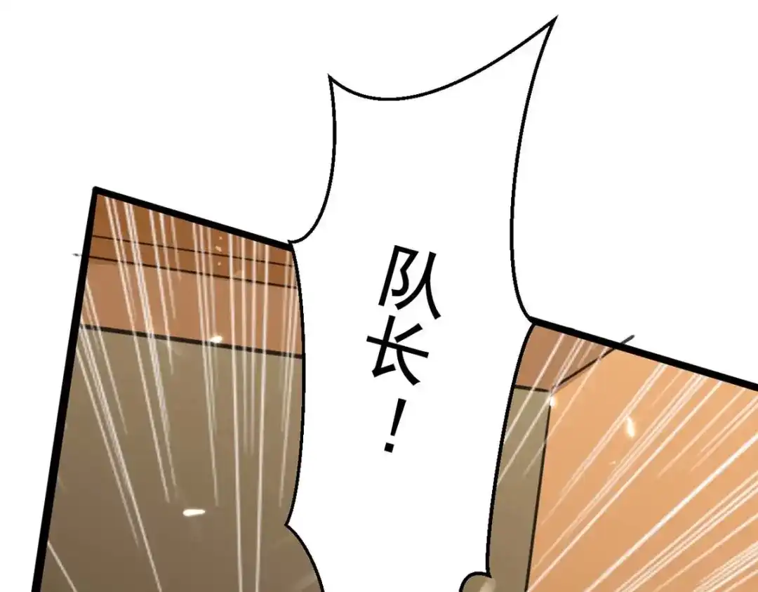 神级透视 第178话 上门寻仇 第17页