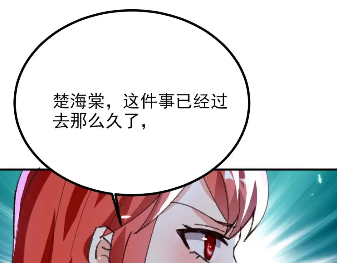 神级透视 第178话 上门寻仇 第86页