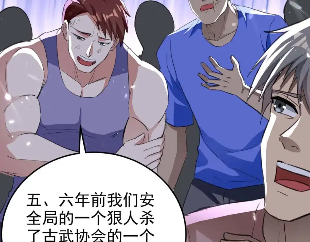 神级透视 第178话 上门寻仇 第41页