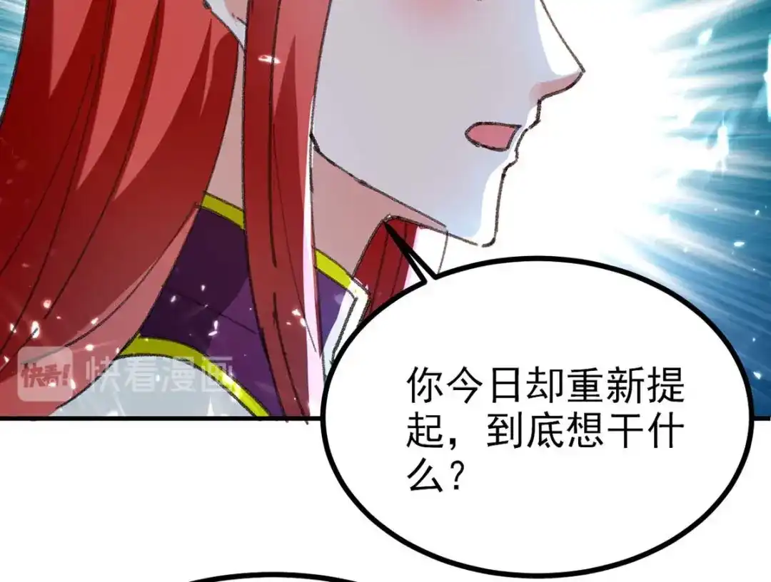 神级透视 第178话 上门寻仇 第87页