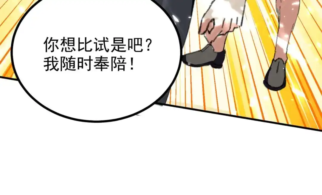 神级透视 第178话 上门寻仇 第100页